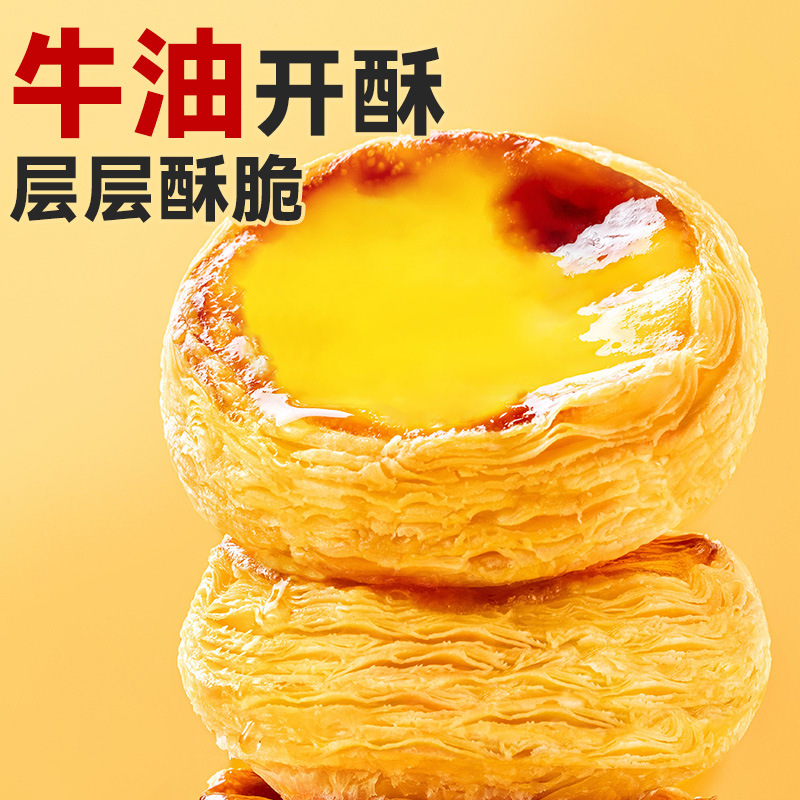 Baked Miss Egg Tart Egg Tart Skin Home Semi-finished Product Crispy Portuguese Egg Tart Liquid Taro Mud Combination with Tin Base Wholesale