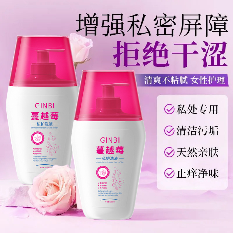Yinmei Клюквенное средство для интимной гигиены для женщин, очищающее, дезодорирующее, антибактериальное, оптовая продажа
