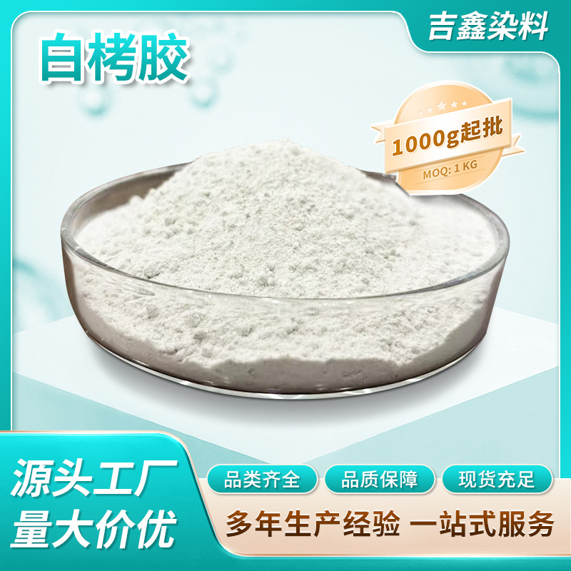 Оптовый производитель белого таннина кешью, конденсация, добавка для кормов, разбавитель для грязи, ингибитор коррозии для дубления кожи