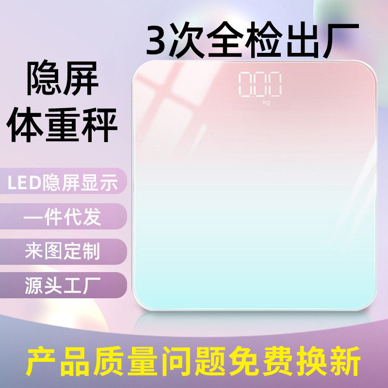 Household rechargeable weight scale body fat scale adult gradient body scale precision health scale electronic scale printable LOGO