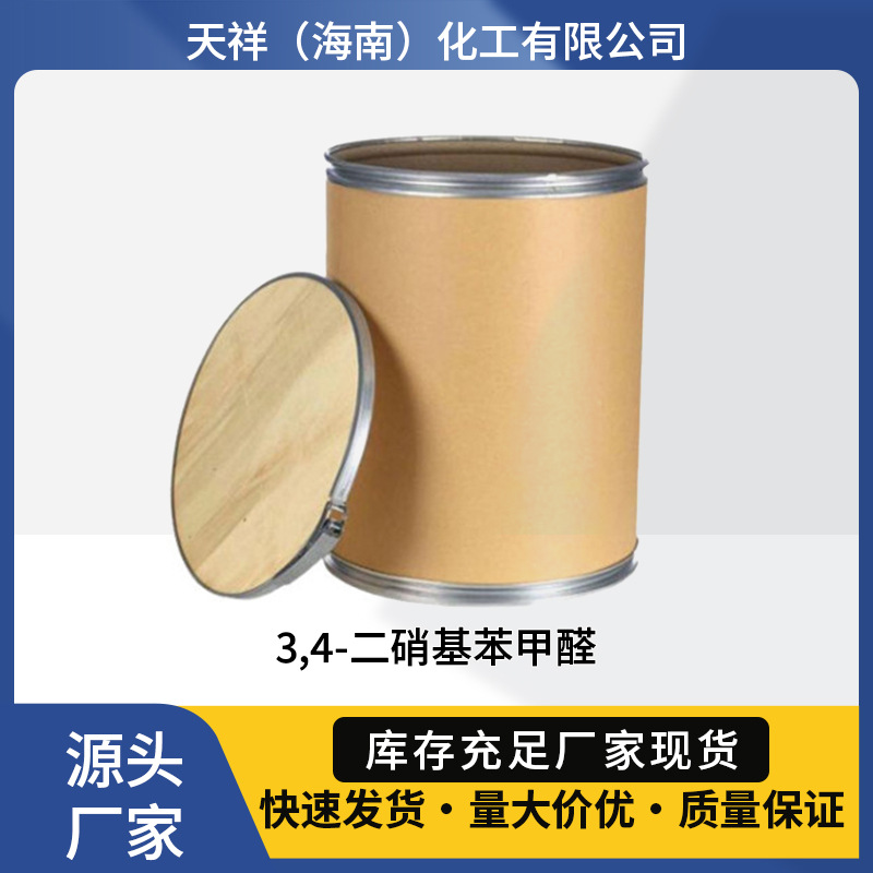 Tianxiang Chemical 3,4-Dinitrobenzaldehyde Cas 35998-98-2 High Purity Nitrobenzaldehyde