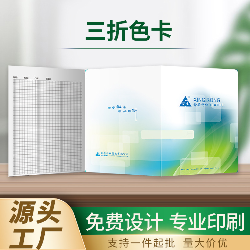 Индивидуальная обработка образцов цветных карточек ткани со скидкой 70%
