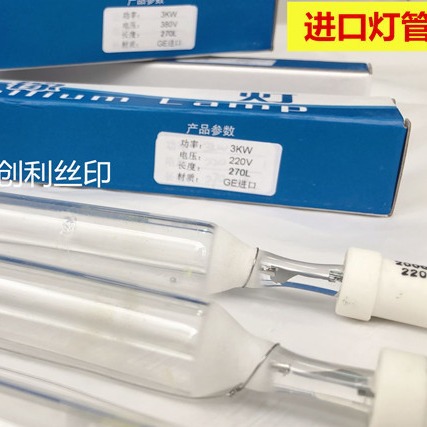 Supply iodine gallium lamp/printing machine lamp tube/exposure Lamp UV lamp tube drying machine lamp tube factory direct sales