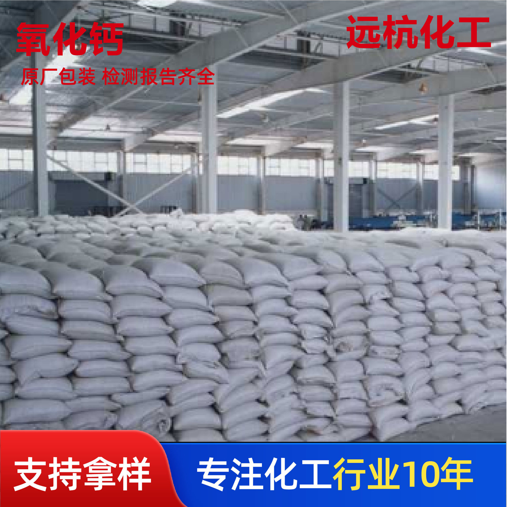 Calcium Oxide Quicklime Dehumidification Granules for Wastewater Treatment, Aquaculture Powder, Industrial-Grade High-Efficiency Calcium Oxide