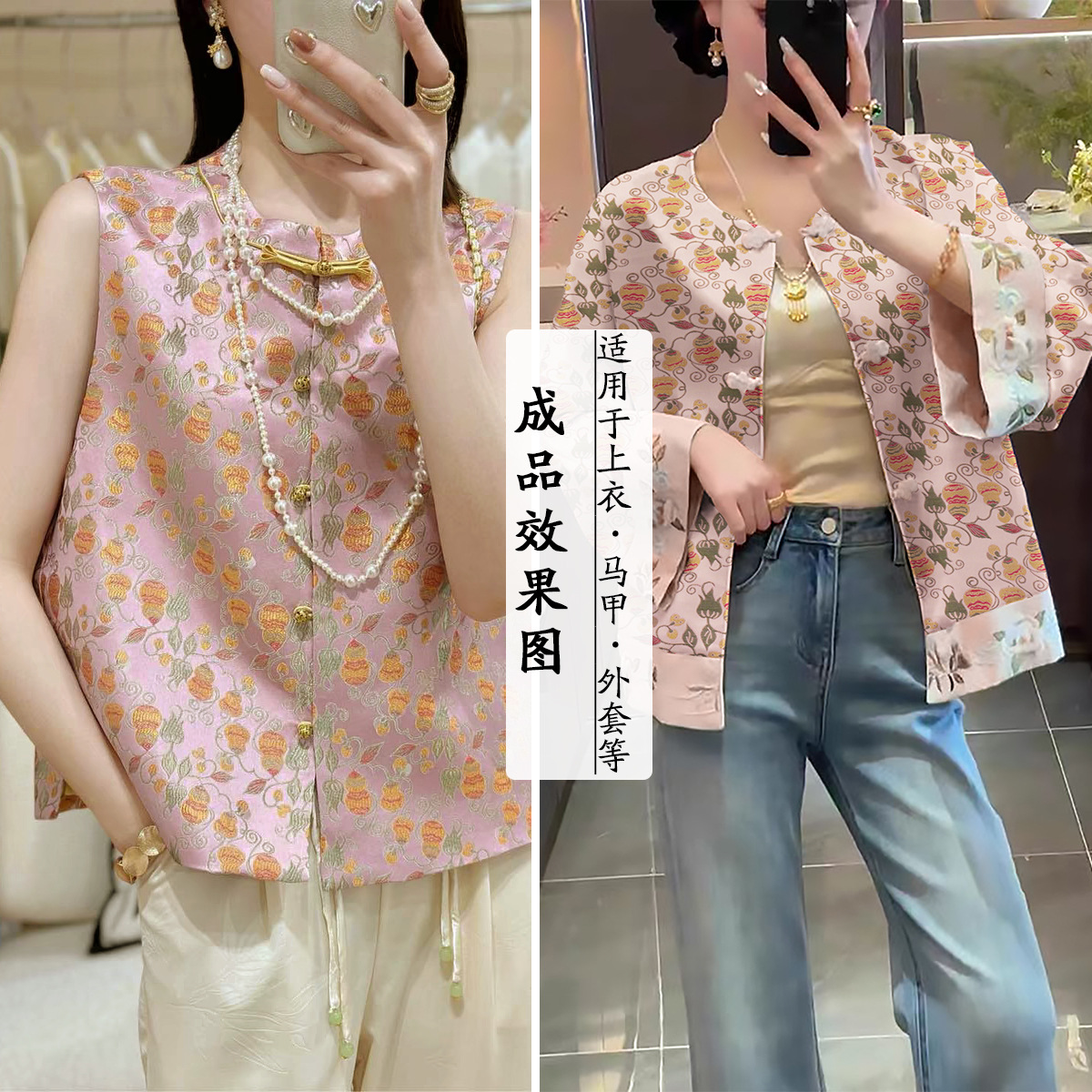 "FS178 Fu Lu Shuangquan" National Style Jacquard Imitation Song Brocade Fabric Comfortable Clothing Cloth Vest Jacket Jacket