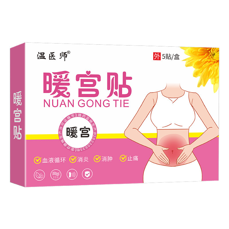 Dr. Wen's Warming Palace Patch, Baby Warming Body Self-Heating Hot Compress Patch Will Be Sold on E-Commerce Platforms with Good Supply