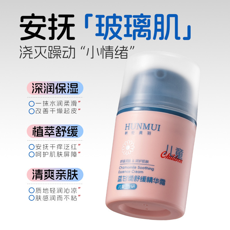 Han Lun Meiyu Children's Hydrating Moisturizing Cream Baby Face Cream Infant Body Lotion Moisturizing Lotion Manufacturer Delivery
