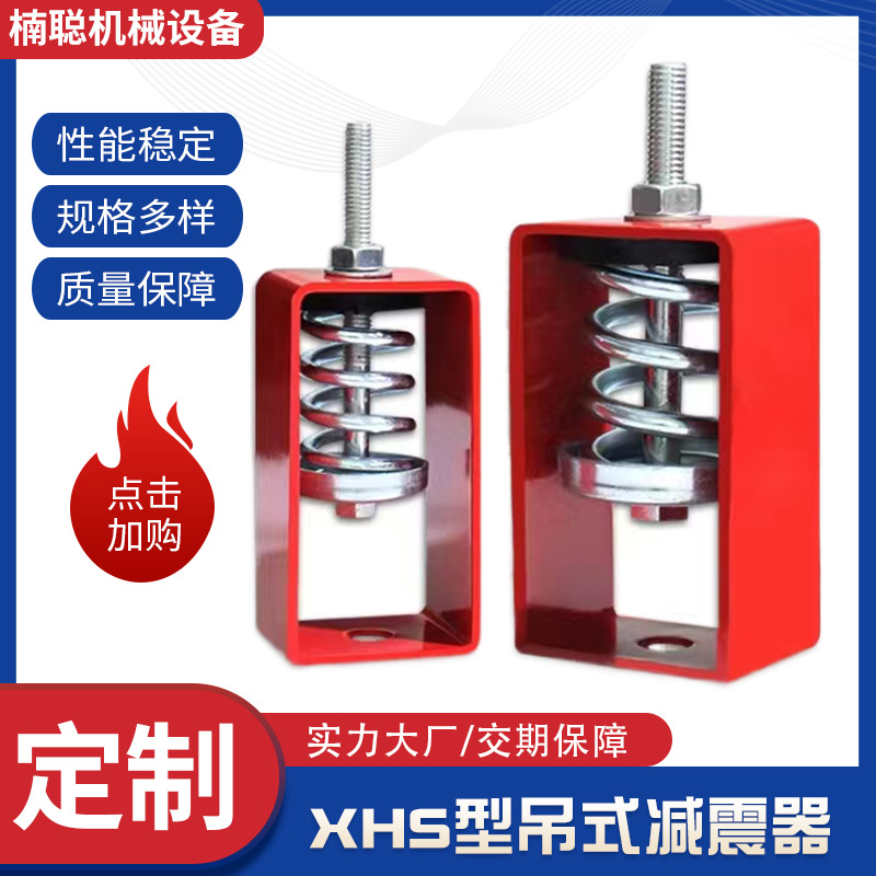 Xhs Ceiling Spring Shock Absorber Fan Coil Hv Shock Absorber Air Conditioning Fan Duct Hoisting Shock Absorber