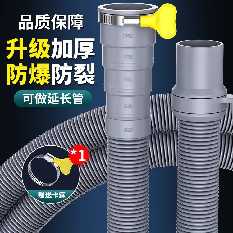 Универсальная удлинительная труба для слива стиральной машины, соединитель для пола и универсальный мягкий шланг для пульсатора