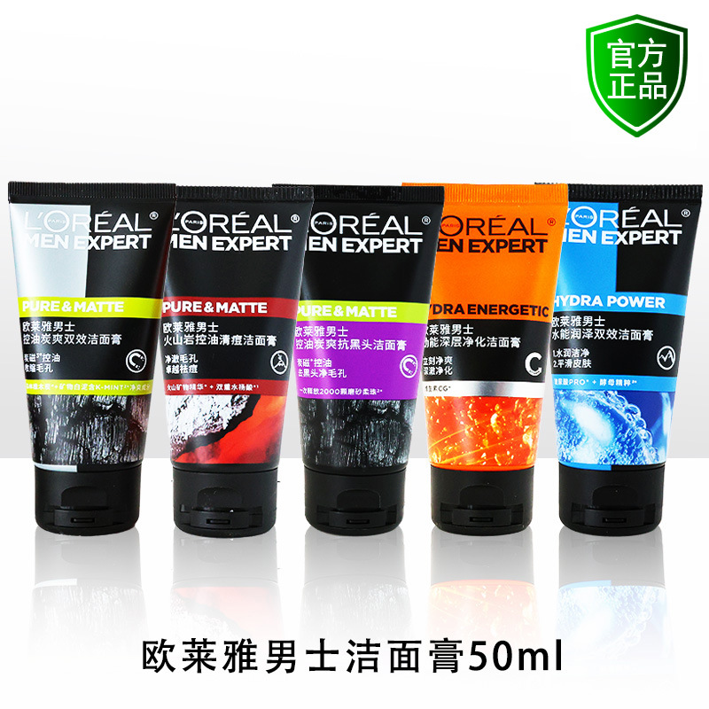 Очищающий крем L'Oreal для мужчин, контролирующий жирность, угольный, против черных точек, 50 мл, образец, глубокое очищение вулканической породы