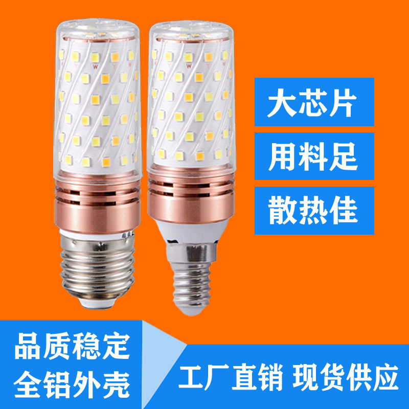 Светодиодная лампочка с цоколем E27 источник света E14 одноцветная двухцветная подвесная лампа с сильным постоянным током трехцветное диммирование светового ядра супер яркая