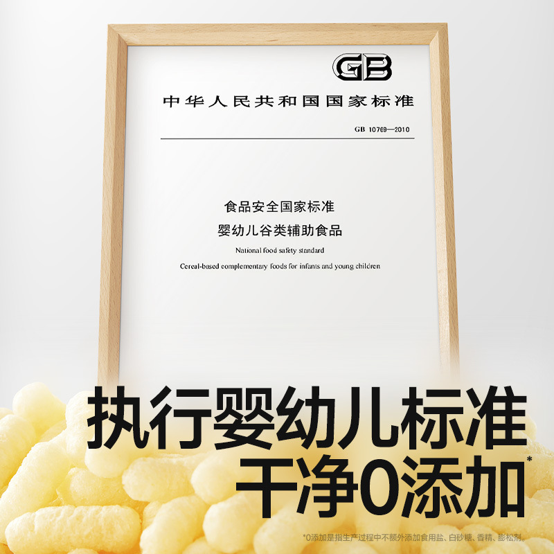 Akita Full of Infant Germ Finger Puffs Children's Baby Snacks Supplementary Food Non-fried No Added White Sugar