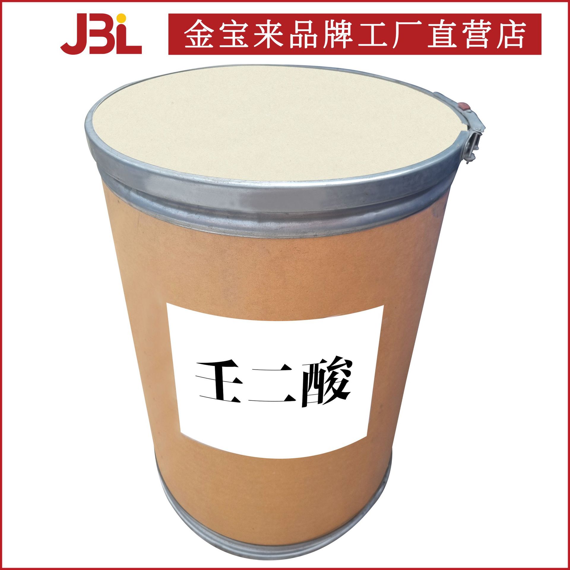 Factory Direct Sales Azelaic Acid Azaleic Acid Skin Care Cosmetic Raw Materials 10g Minimum Order