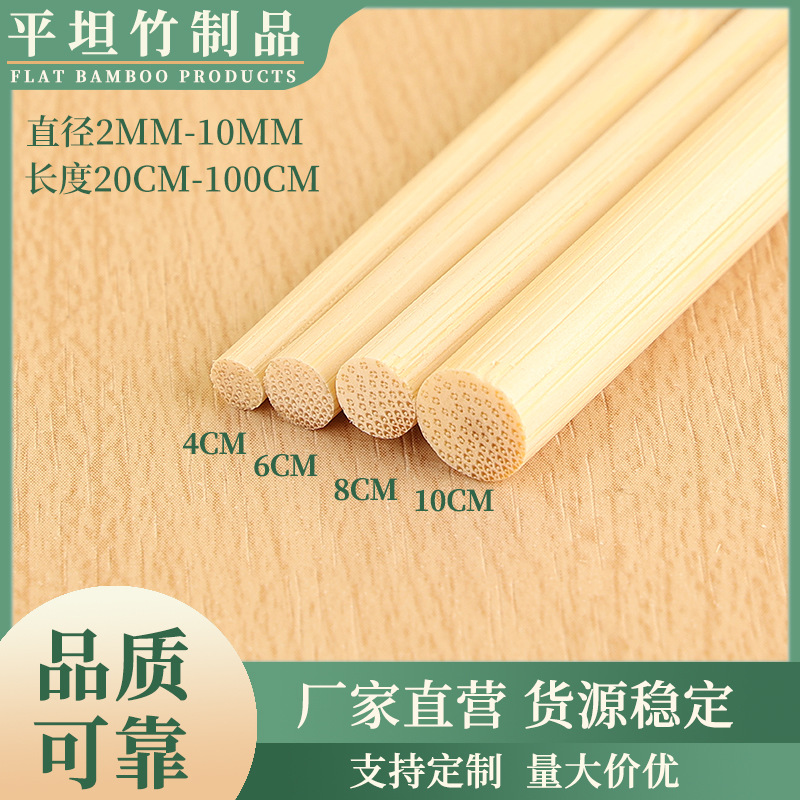 Круглые бамбуковые палочки 2мм-10мм, ручные материалы для DIY, деревянные палочки с плоской головкой, ручки вентиляторов, стержни фонарей, палочки для париков
