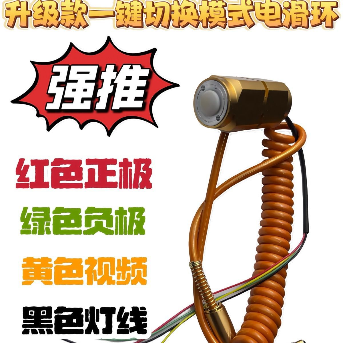 Visual-Specific Integrated Electric Slip Ring Enhanced High-Speed Metal Slip Ring Printable Private Logo