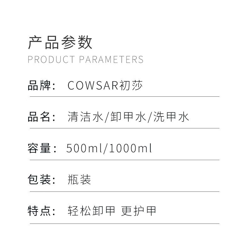 Nail polish special cleaning liquid large bottle nail polish remover press bottle Nail Polish washing water does not hurt hand nail washing pen water softener