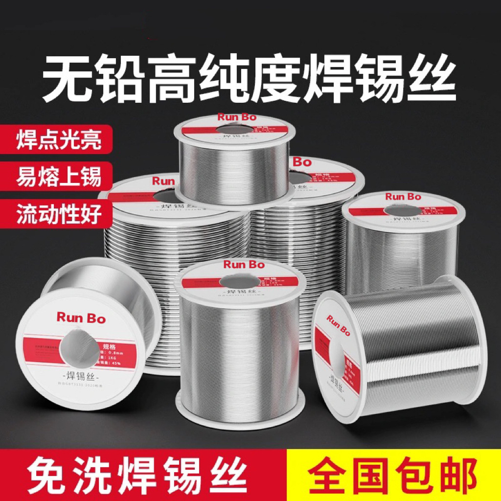 Super Delixi Solder Wire High Purity Tin Bar Solder Wire Tin Line Lighter Low Temperature Baking Lead-Free Tin Wire Environmentally Friendly