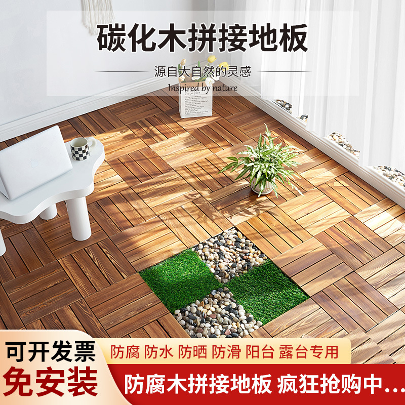 Outdoor Carbonized Wood Flooring Thickeneded Terrace Balcony Splicing Self-Laying Anti-Corrosion Wood Waterproof Courtyard Renovation
