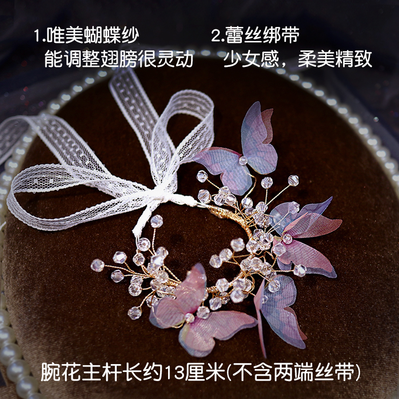Beautiful and Fresh Forest-Style Wedding Bride's Wrist Flower Bridesmaid Group Bracelet Flower Blue Pink Butterfly Crystal Hand-Tied Flower