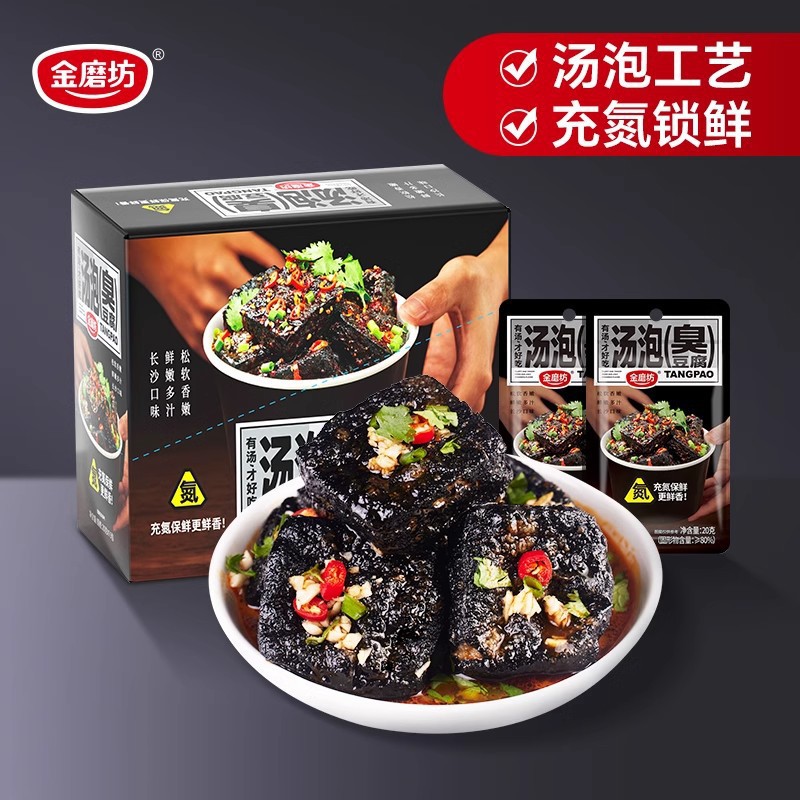 [Jinmofang] Soup Soaked Stinky Tofu 20g*20 Packs Hunan Specialty Nitrogen Lock Fresh Spicy Spicy Snacks Wholesale
