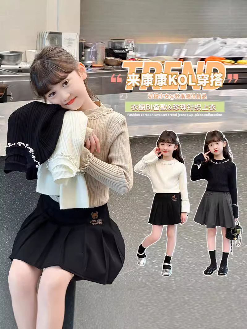 Girls' College Style Base Shirt 2024 Autumn and Winter New Drawdown Bubble Bead Sweater Fashion Girls' Knitted Shirt Top