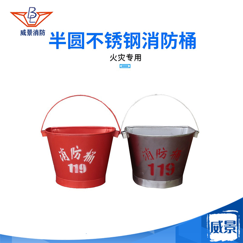 Firefighting Sand Bucket, Thickened Fire Bucket, Firefighting Equipment, Large Fire Bucket, Fire Shovel, Semicircular Baking Pan