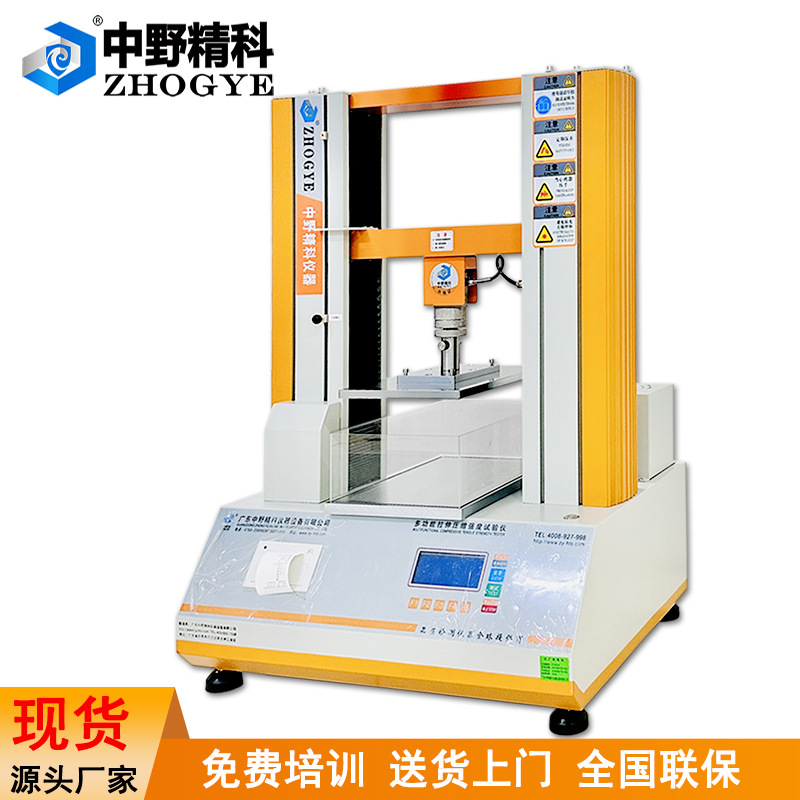Цифровой дисплей многофункциональный тестер давления упаковки жидкостей с защитным покрытием для тестирования прочности сжатия желейных пакетов