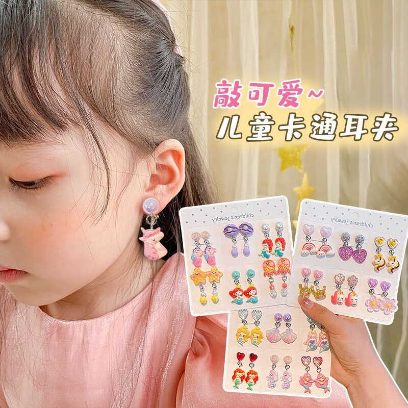 Children's Transparent Flower Ear Clips 2025 New Little Girl Accessories Girls Without Pierced Ears Ear Accessories Baby Jewelry