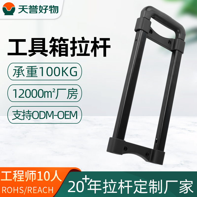 Внешняя телескопическая ручка для инструмента, аксессуары для оборудования, вытяжная ручка для наружного маленького механического оборудования