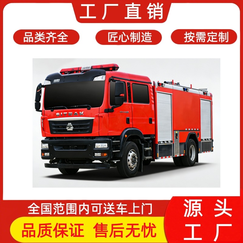 Shandeka 8-Ton Water Tank Fire Truck 8-Ton Fire Truck 8-Ton Fire Truck 8-Ton Water Tank Fire Truck