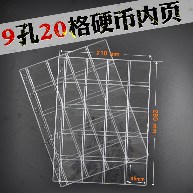 Coin Album Commemorative Coin Loose-Leaf Coin Inner Pages Transparent Loose-Leaf Grid Box Pvc Material 9 Holes 208*280mm