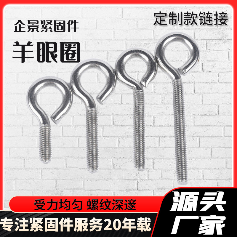 Кастомизированный крюк овечьего глаза с закрытым кольцом, саморез, резьбовой крюк