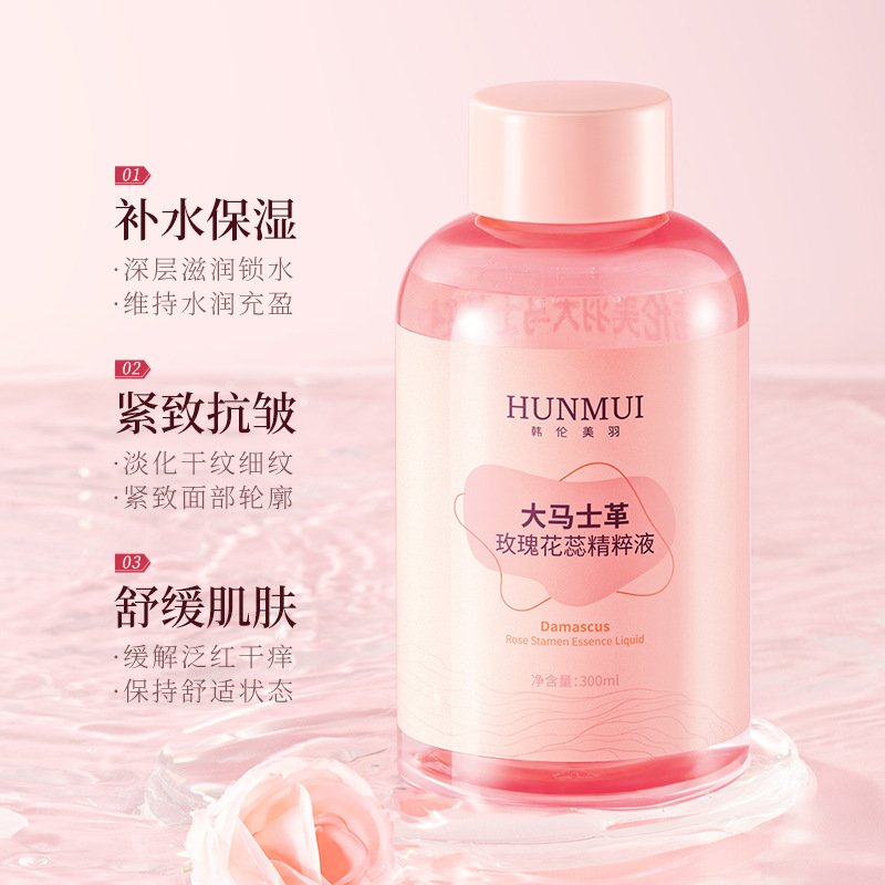 Han Lun Meiyu Damascus Rose Stamen Essence Hydrating, Moisturizing and Soothing Skin Rose Hydrosol Essence