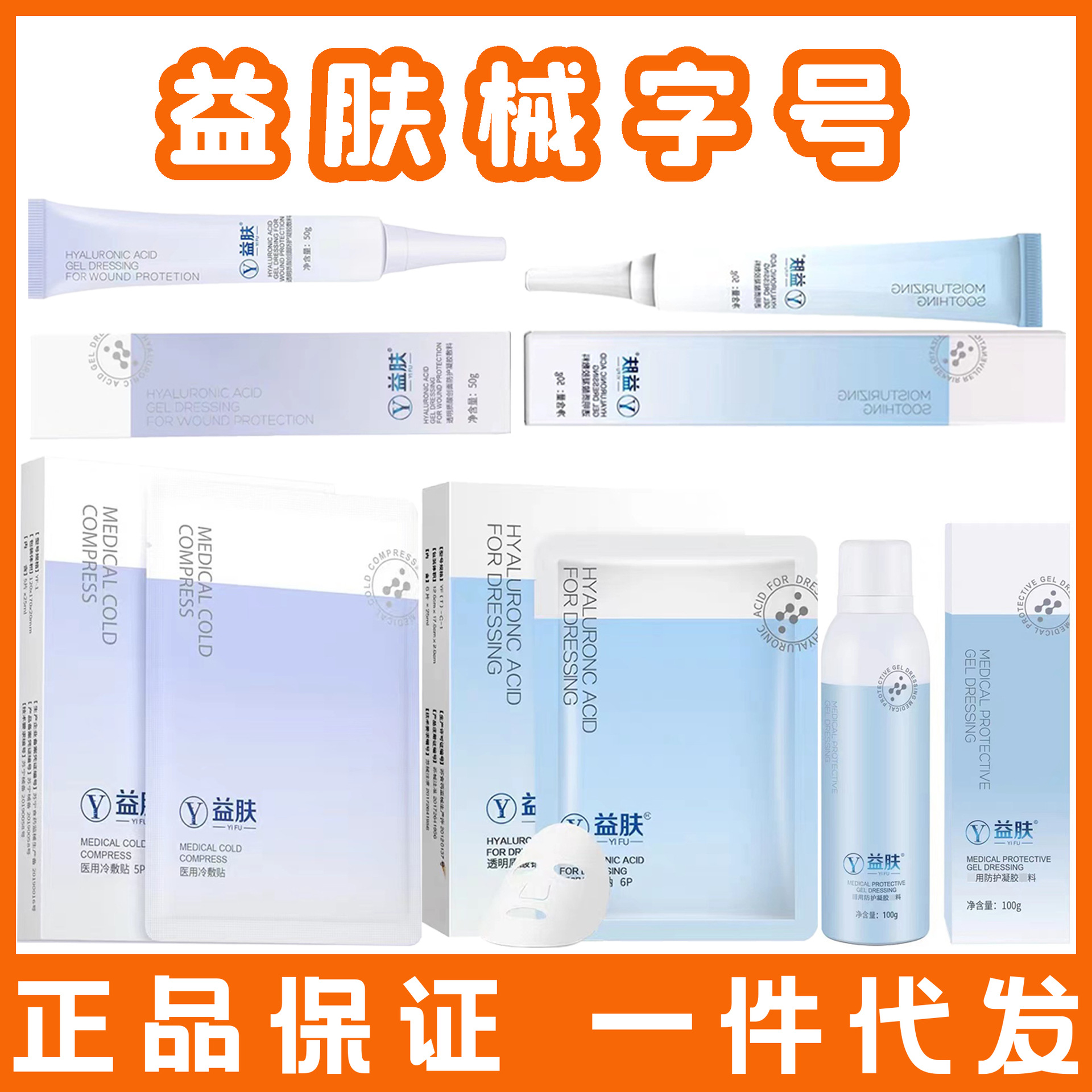 Гель Yifu с гиалуроновой кислотой, фиолетовый и синий, спрей-эмульсия