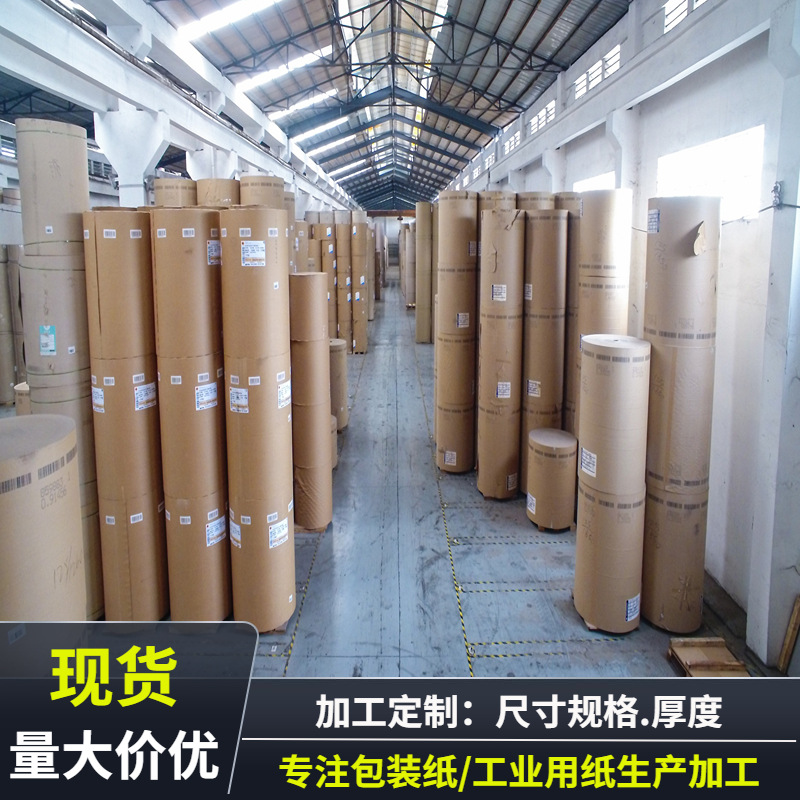 Ready-Made Wrapping Paper Cardboard Renewable Kraft Paper Any Thickness Size Roll Compartment Ox Cardboard Wholesale