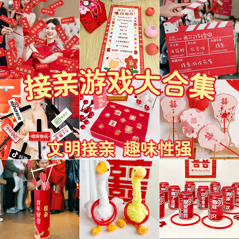 Wedding reception blocking door game props bride and groom photo creative funny trick wedding civilization package