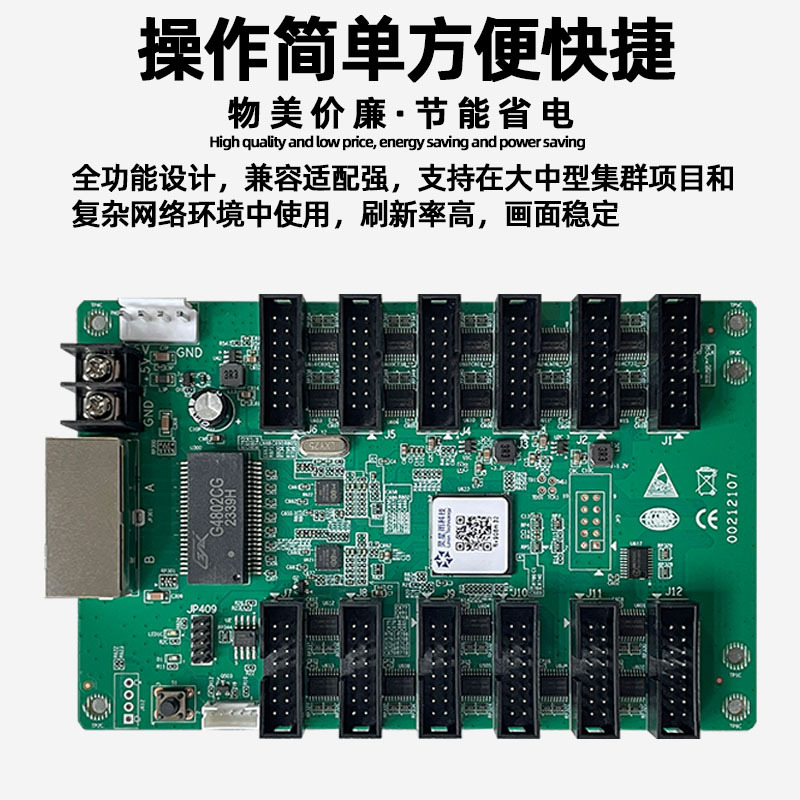 Spirit Xingyu RV908M32 Advertising Screen Large Screen Full Color Receiving Card led Display Digital Screen Control Card