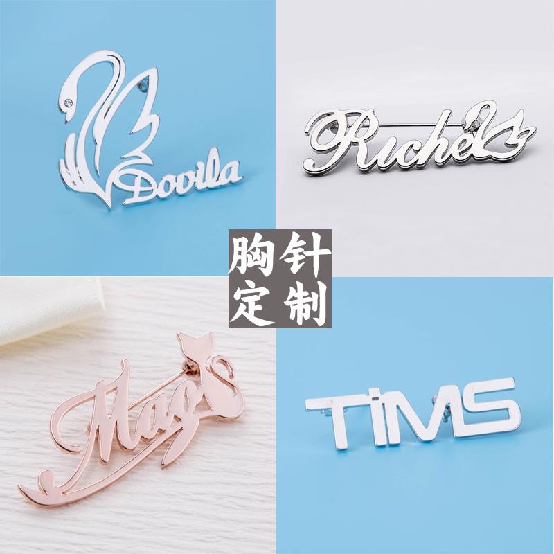 Brooch set ogo letter name diy metal map can be made suit pin hollow badge