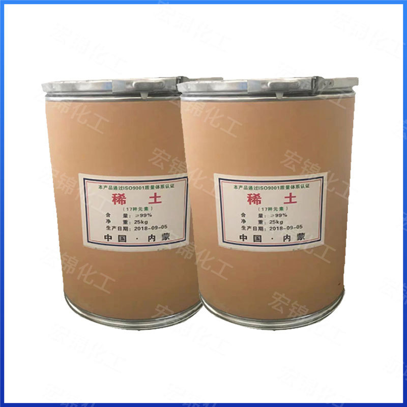 Industrial-Grade Rare Earths, 17 Kinds of Trace Elements, Agricultural Rare Earths, Environmental Protection, Chemical Semiconductors and Digitals, Large Quantity Preferential Treatment