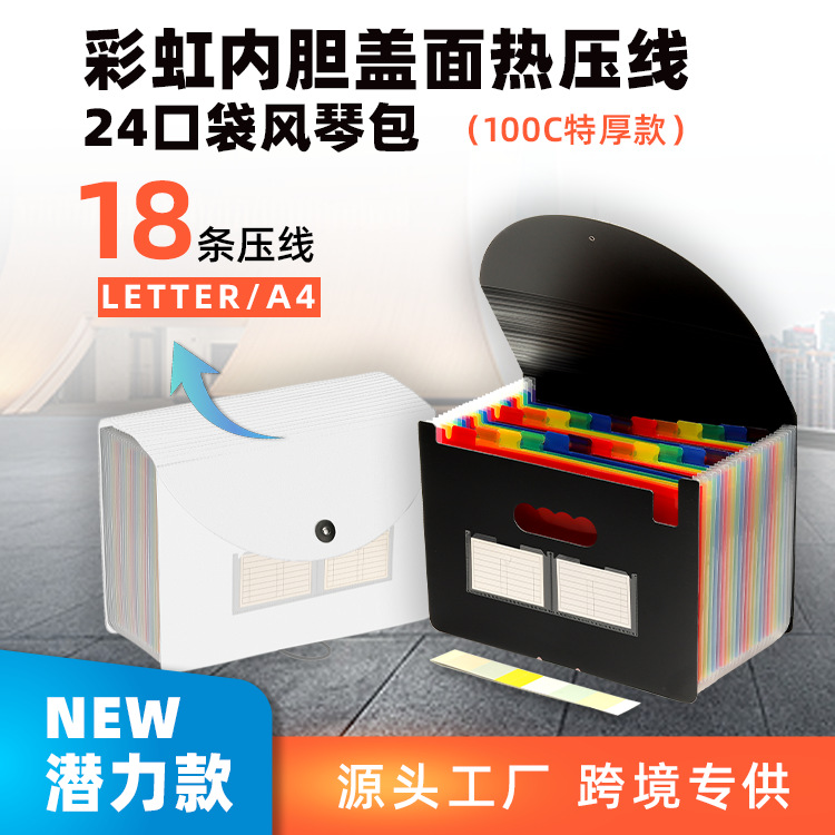 Эксплозивная точка 24 ячейки телескопическая радужная папка для документов A4 многоуровневая классификационная упаковка