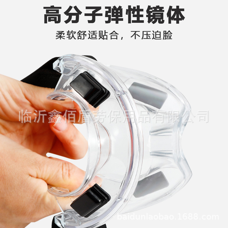 Four beads large goggles protective goggles anti-fog HD anti-wind dust spray outdoor industrial labor protection glasses