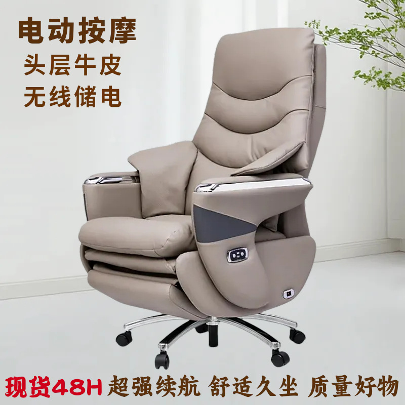 Офисное кресло, кожаное, с реклинатором, электрическое, с массажем
