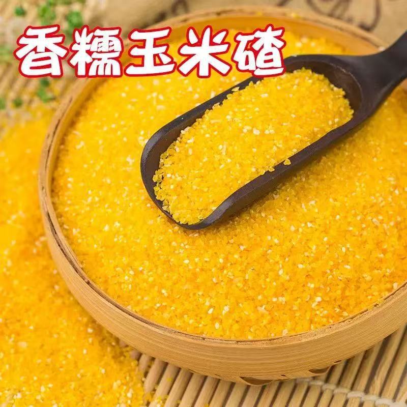 Corn Grits, Cornmeal, Cornmeal Porridge, Whole Grains, Coarse Grains, Porridge Bagged 100g Household Corn Grits