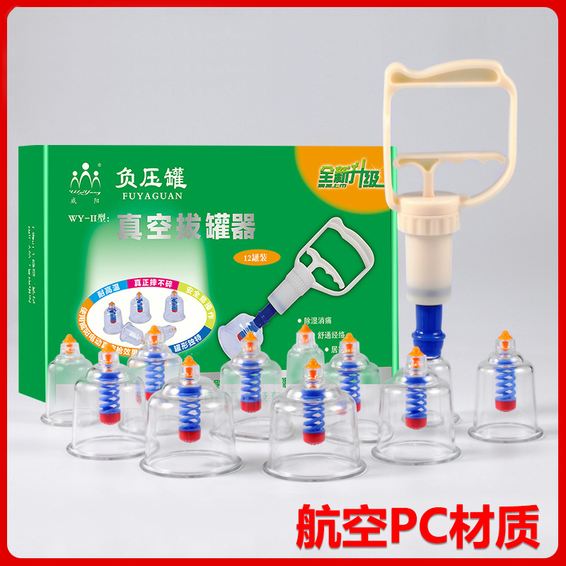 Китайское вакуумное устройство для банки Weiyang, 12 банок, прозрачное, утолщенное