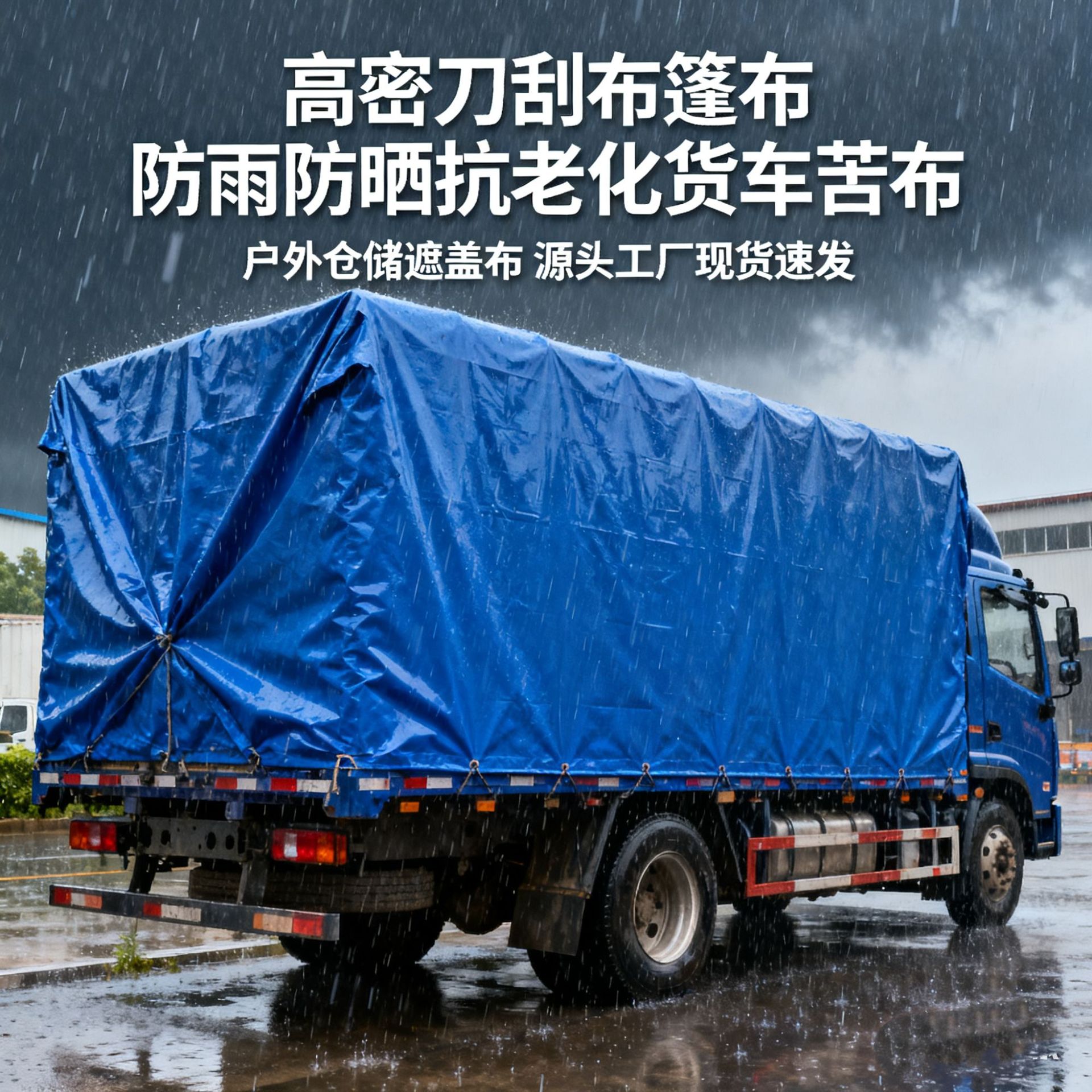 Pvc Waterproof Tarpaulin Thickeneded Knife Scraper Cloth Wear-Resistant Sun Protection Anti-Tear Cargo Yard Sunshade Cover Cloth Rainproof Canvas Tarpaulin