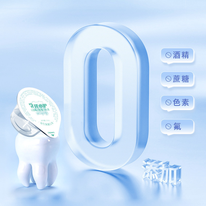 Portable Mouthwash Fruit Jelly Cup Disposable Independent Mouthwash Mouthwash Fresh Breath Long-Lasting Fragrance Hotel Hot Pot