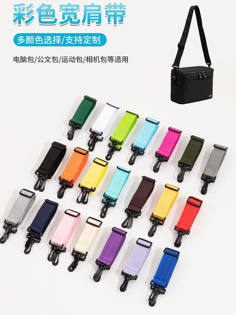 Factory Supply Computer Bag Shoulder Strap Bag Accessories with Shoulder Backpack Crossbody Bag with Adjustable Audio Strap