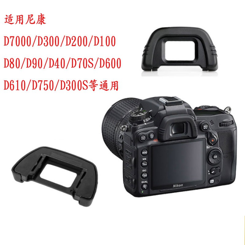 Dk-21 Eyecup Is Suitable for Nikon Camera D610 D90 D70D750D7000D600 Viewfinder Shield