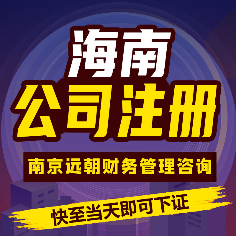 Bvi Small-Scale Limited Company Registration Agency Accounting and Tax Declaration General Taxpayer Accounting Declaration Yuanchao Finance