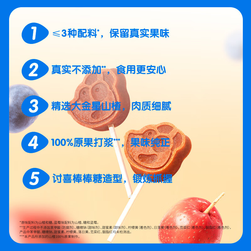 Official Flag Genuine Fawn Blue Hawthorn Sticks, Pulp Strips, Snacks, Fresh Dried Fruits, Free Infant Food Supplement Recipes